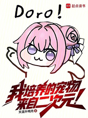 农门悍妇，病弱相公宠妻无度